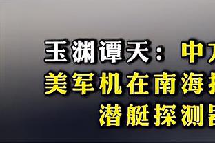 小雷谈罗梅罗踩踏：他不会学到什么，有些球员是无法驯服的